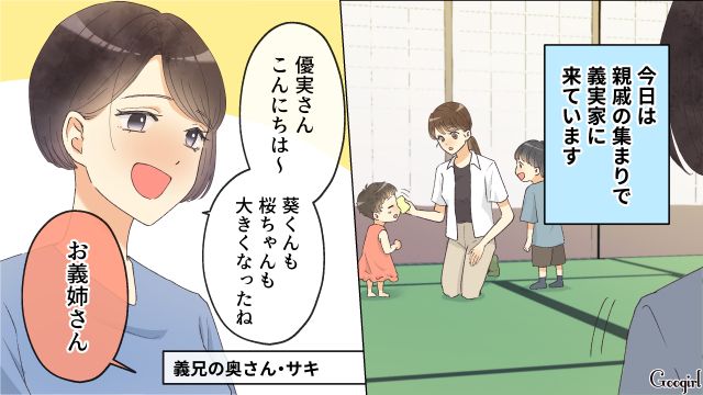 「アンタこそ父親大失格だから！」義実家の集まりで嫁をこきおろす夫との離婚を決意した話