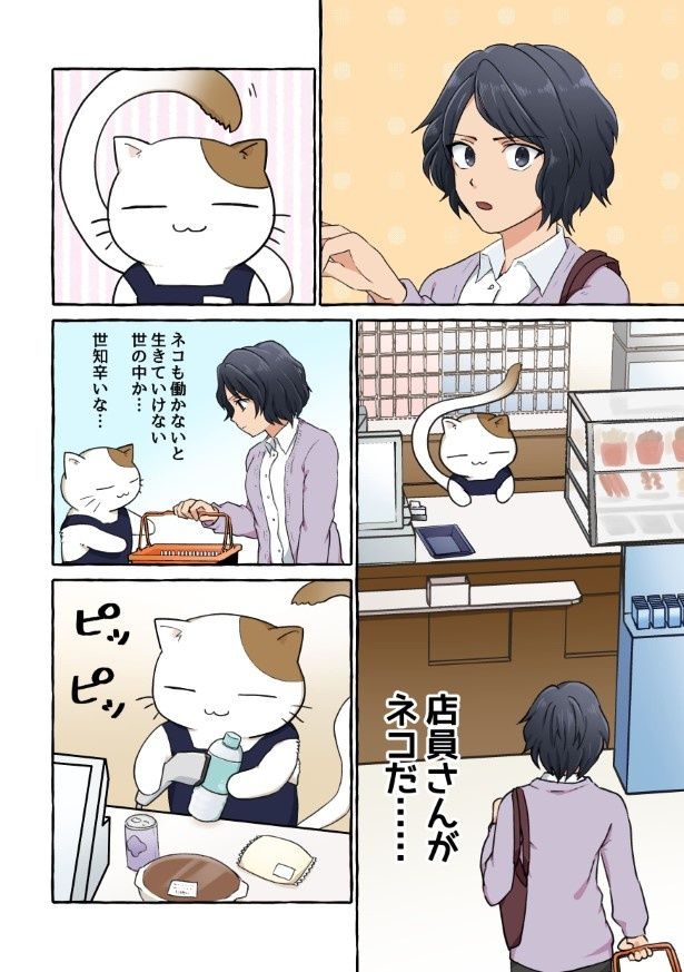 目を疑ったが、何度見てもネコだった… 朽竹イルマ(@ugen225)