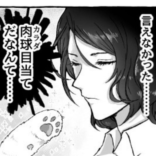 ネコ店長に会いたい理由 朽竹イルマ(@ugen225)