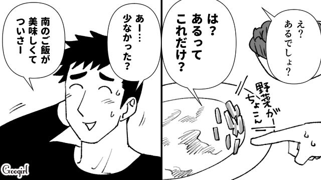 妊娠中なのに…「私の分は!?」目覚めたら野菜だけ残して夕食を食い尽くされていた話