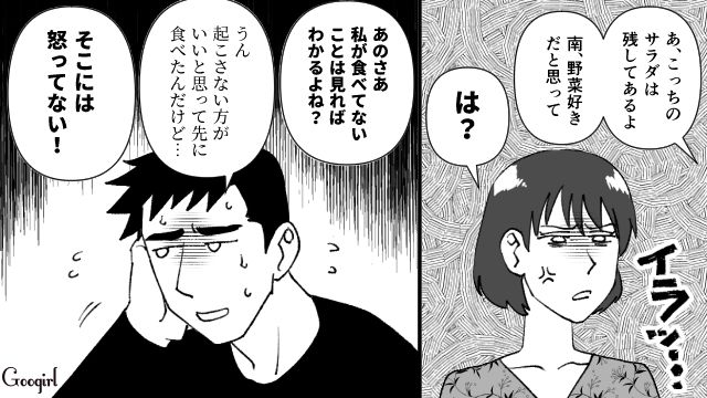 妊娠中なのに…「私の分は!?」目覚めたら野菜だけ残して夕食を食い尽くされていた話