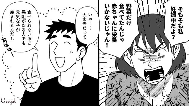 妊娠中なのに…「私の分は!?」目覚めたら野菜だけ残して夕食を食い尽くされていた話