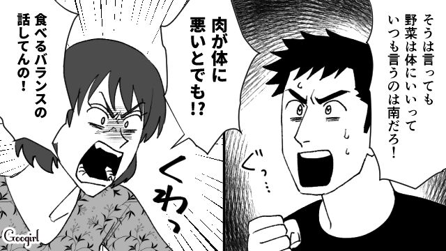妊娠中なのに…「私の分は!?」目覚めたら野菜だけ残して夕食を食い尽くされていた話