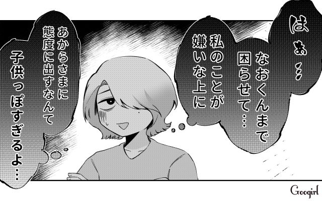 あからさまな差別はキツい…息子しか見えていない義母の冷遇に心が傷ついた妻の話