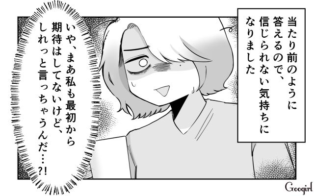 あからさまな差別はキツい…息子しか見えていない義母の冷遇に心が傷ついた妻の話