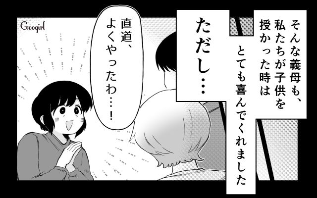 あからさまな差別はキツい…息子しか見えていない義母の冷遇に心が傷ついた妻の話