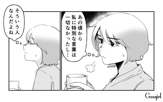 あからさまな差別はキツい…息子しか見えていない義母の冷遇に心が傷ついた妻の話