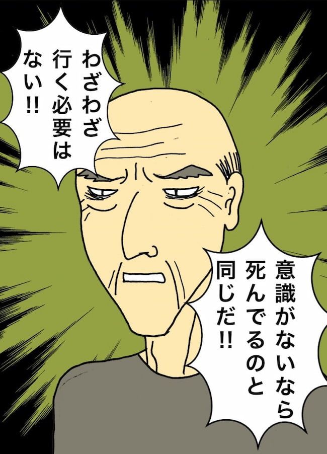 母の認知症介護日記／ワフウフ