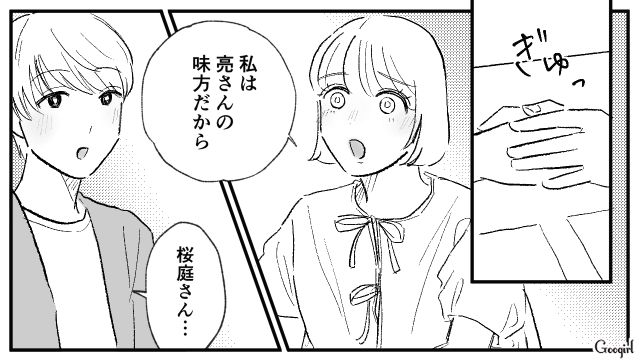 「あなたの妻、ウチの旦那と不倫してます」大嫌いなママ友の旦那にすり寄った結果