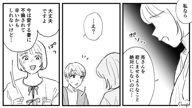 「あなたの妻、ウチの旦那と不倫してます」大嫌いなママ友の旦那にすり寄った結果