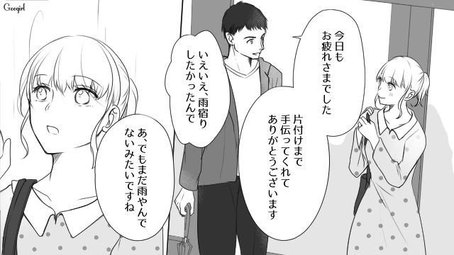 親友の彼氏を奪った略奪女…「相合傘なんて恋人同士みたい！」婚約者がいるのに異性に接近した話