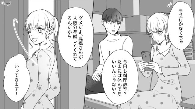 親友の彼氏を奪った略奪女…「相合傘なんて恋人同士みたい！」婚約者がいるのに異性に接近した話