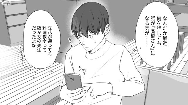 親友の彼氏を奪った略奪女…「相合傘なんて恋人同士みたい！」婚約者がいるのに異性に接近した話