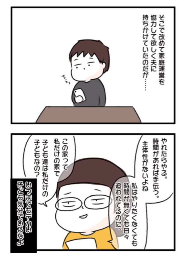 『育児今昔物語』34 画像提供：魚田コットン(＠33kossan33)