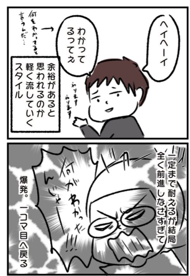 『育児今昔物語』21 画像提供：魚田コットン(＠33kossan33)