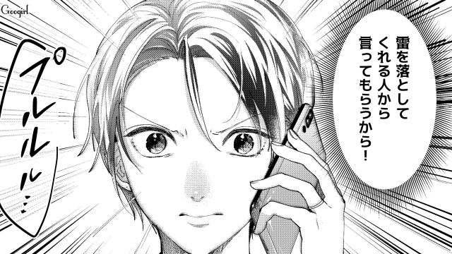 「ゴルフ旅行なんて許せない…」とるだけ育休夫に反撃した方法とは？