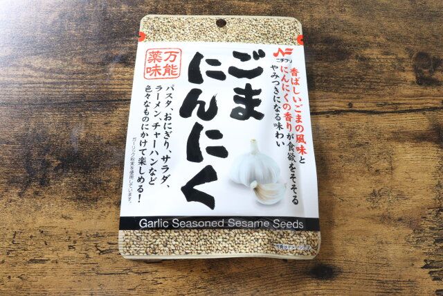 ダイソー ニチフリ ごまにんにく