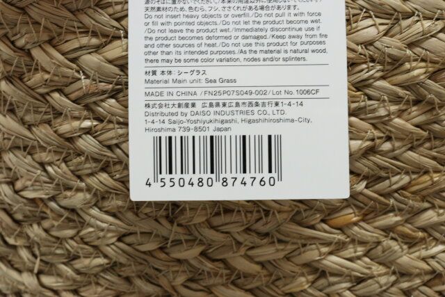 シーグラス ハンドルバスケットjan