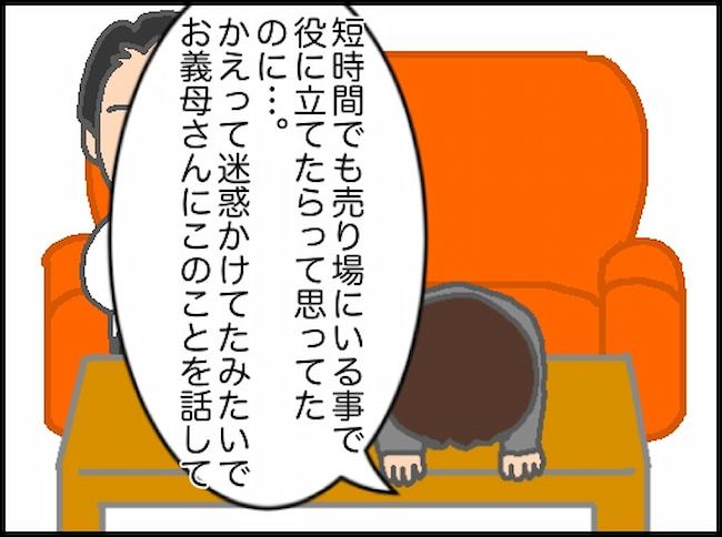 頑張り過ぎない介護／まる子