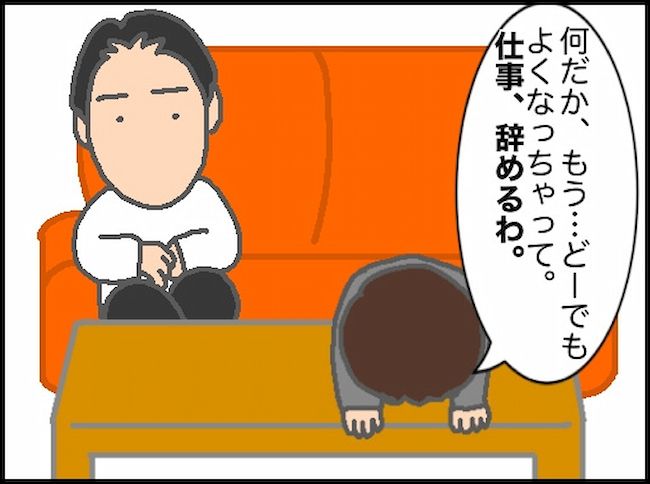 頑張り過ぎない介護／まる子