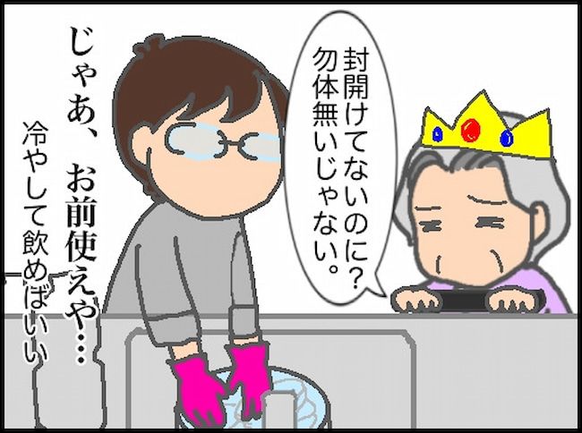 頑張り過ぎない介護／まる子