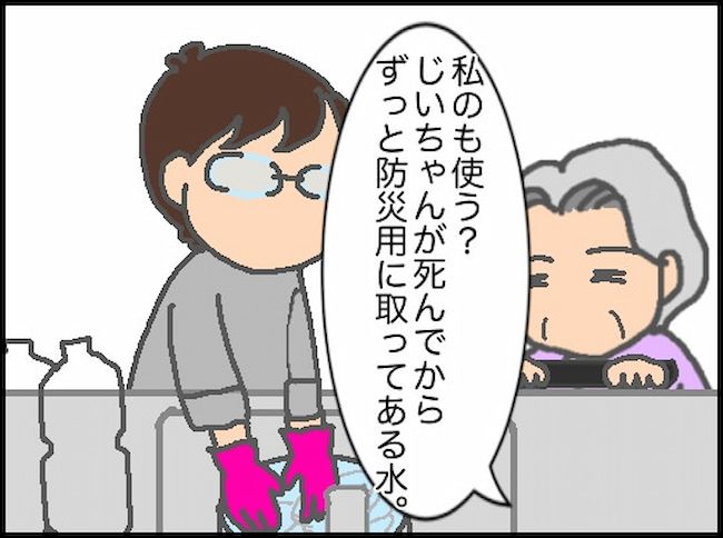 頑張り過ぎない介護／まる子