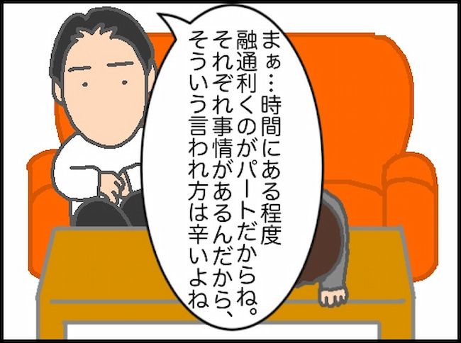 頑張り過ぎない介護／まる子