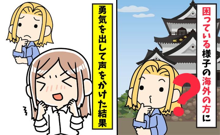 外国の人に話しかける女性