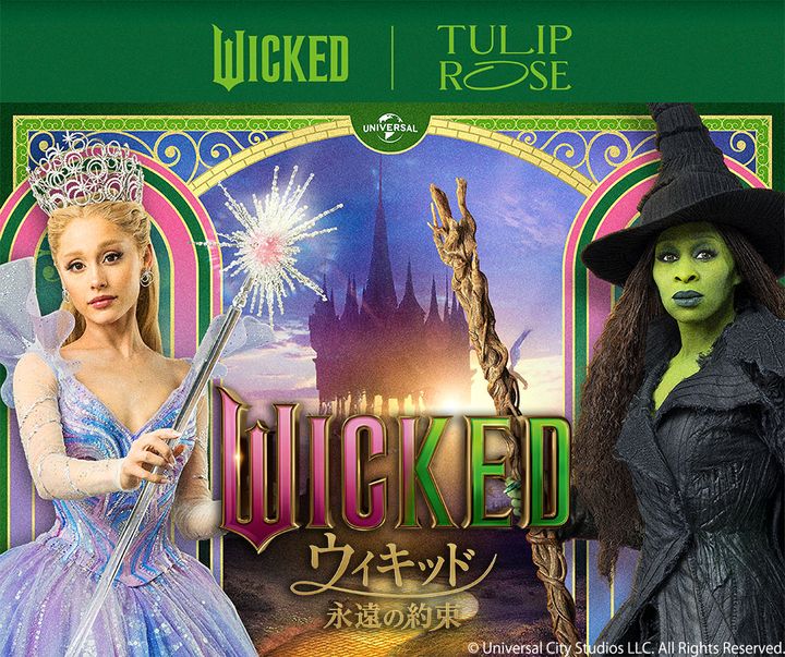 TOKYOチューリップローズ 映画『ウィキッド 永遠の約束』コラボレーション