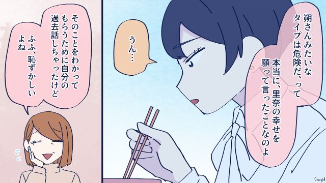 仕事にも行かず、外出中の彼女に「おなか空いたよー」…結婚前提の彼と向き合うことを決めた話