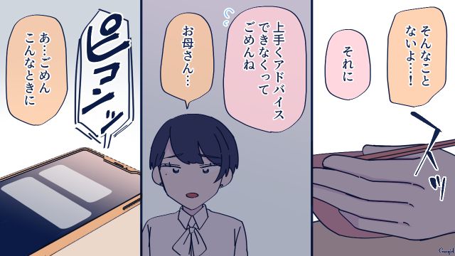 仕事にも行かず、外出中の彼女に「おなか空いたよー」…結婚前提の彼と向き合うことを決めた話