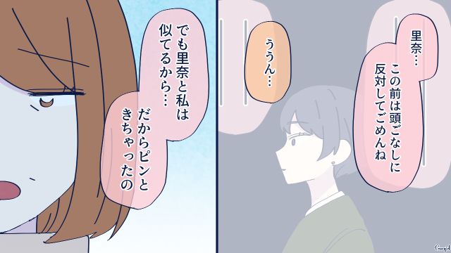仕事にも行かず、外出中の彼女に「おなか空いたよー」…結婚前提の彼と向き合うことを決めた話