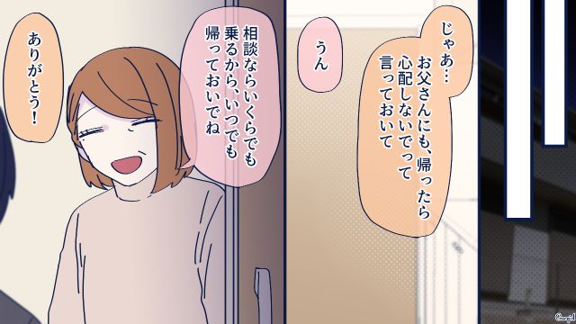仕事にも行かず、外出中の彼女に「おなか空いたよー」…結婚前提の彼と向き合うことを決めた話