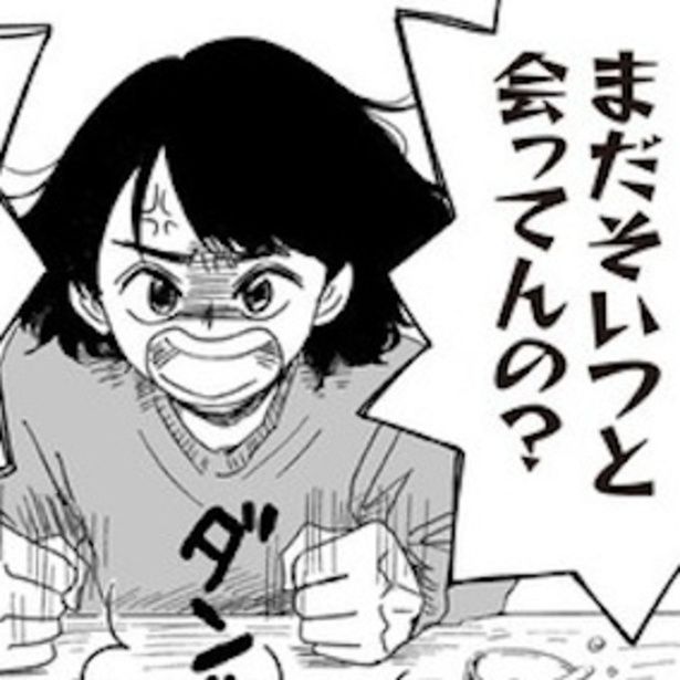 ボロボロ心の隙に入ってくる妻子持ちの男に対して、友達の真央本気で腹を立ててくれるが…。 画像提供：ヤチナツ(@11yc4)