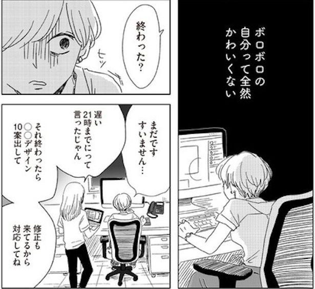 次々に仕事を頼まれ、キャパいっぱいのこはる 画像提供：ヤチナツ(@11yc4)