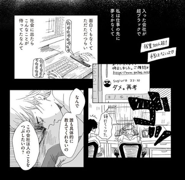 アイデア出しも速攻でダメ出しされる。終わらない毎日 画像提供：ヤチナツ(@11yc4)