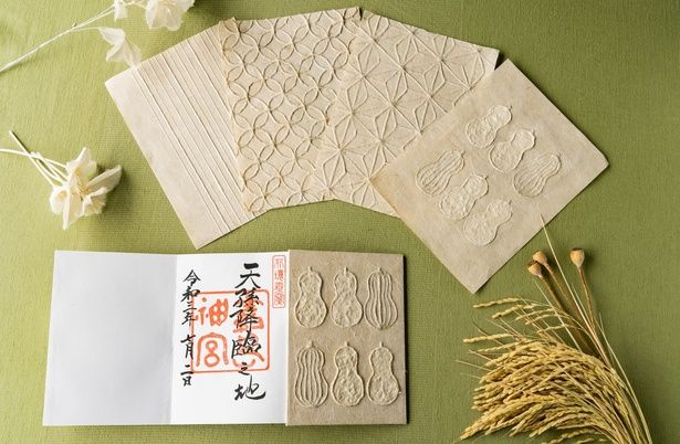 薩摩和紙を表紙にした自分だけの御朱印帳が作れる