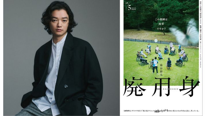 映画『廃用身』主演の染谷将太 （C）2025 N.R.E. width=