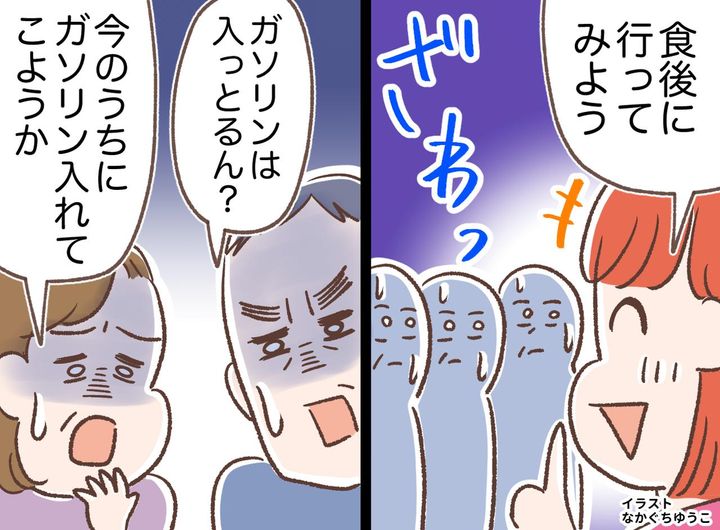 画像: 【帰省の洗礼】大阪育ちの嫁が島根でパニック！「夕飯の後にドライブに行こう」としたら、親戚がザワついた理由