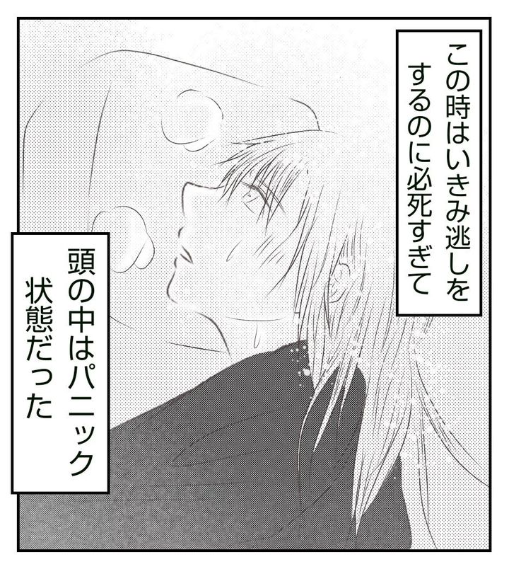 真冬の車内で出産した話 5