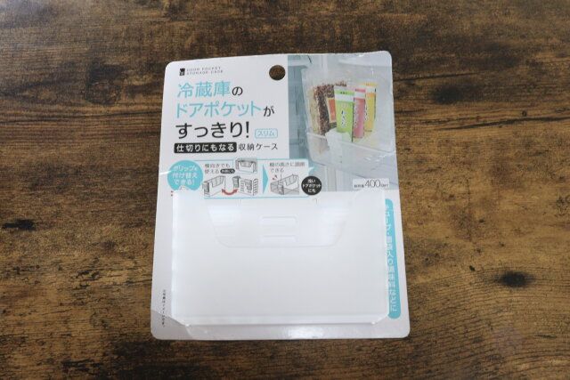 冷蔵庫ドアポケット収納ケース（スリム） パッケージ