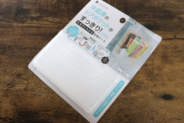 冷蔵庫ドアポケット収納ケース（スリム） 冷蔵庫収納グッズ