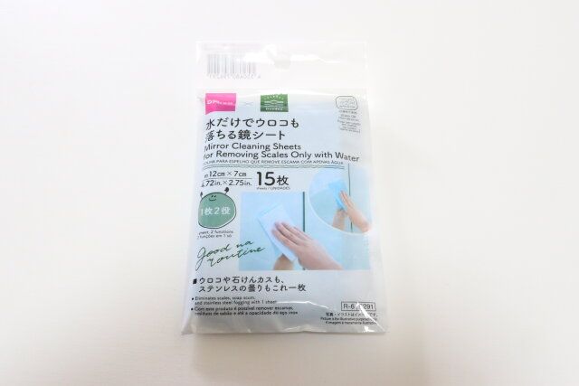 水だけでウロコも落ちる鏡シート（15枚） パッケージ