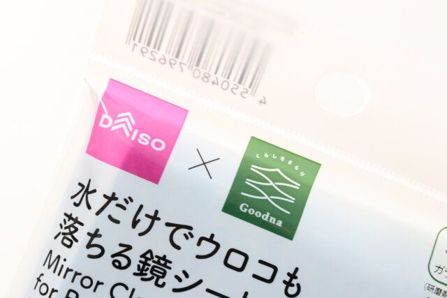水だけでウロコも落ちる鏡シート（15枚） ダイソー グッドナ