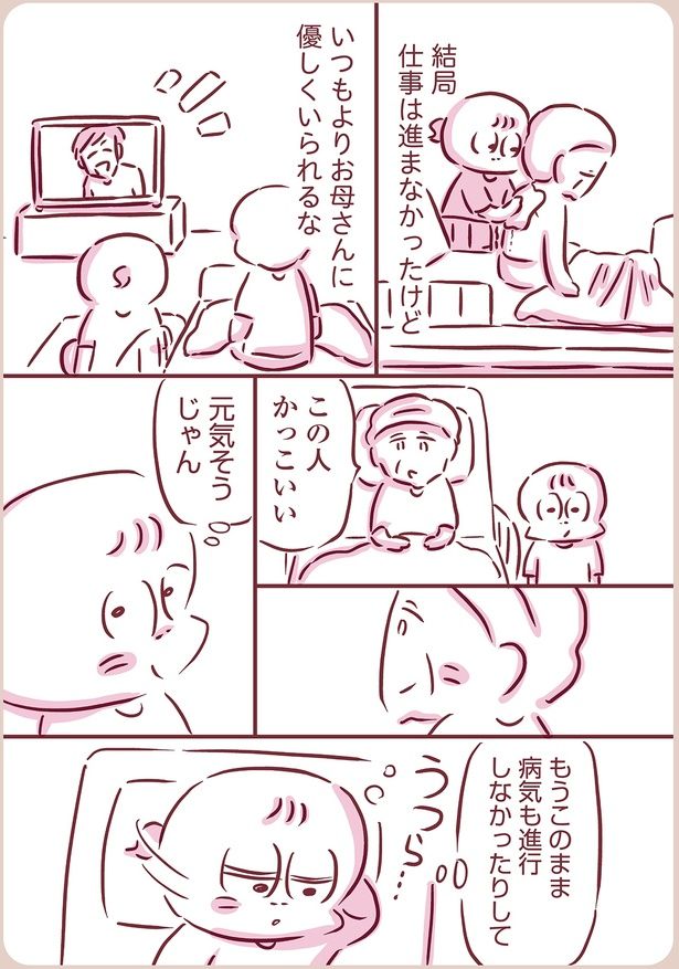 いつもよりお母さんに優しくいられるな （C）枇杷かな子／KADOKAWA