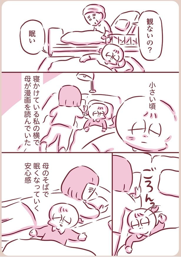 母のそばで眠くなっていく安心感 （C）枇杷かな子／KADOKAWA