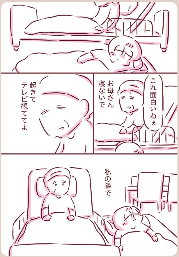 私の隣で （C）枇杷かな子／KADOKAWA