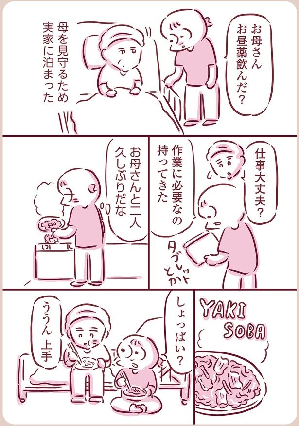 母を見守るため実家に泊まった （C）枇杷かな子／KADOKAWA