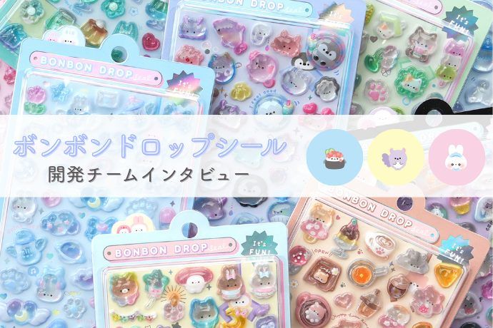 平成女児”世代が発案で2025年大ヒット商品に！『ボンボンドロップ