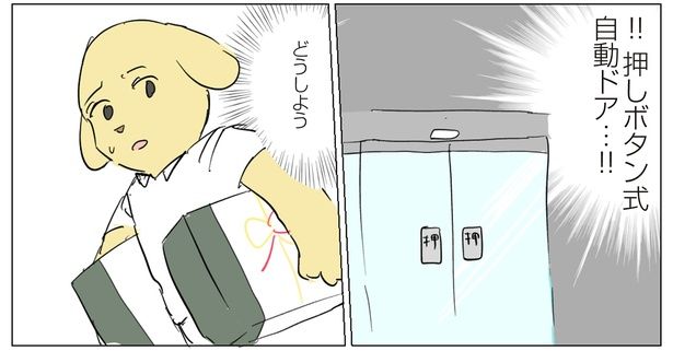 両手が塞がっているのに…！ （C）ろふ／KADOKAWA